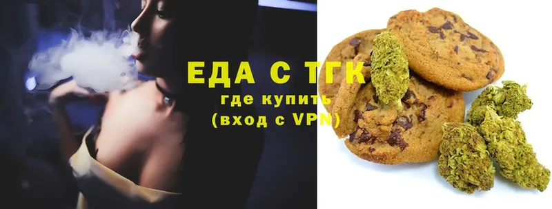 Печенье с ТГК конопля  Белёв 