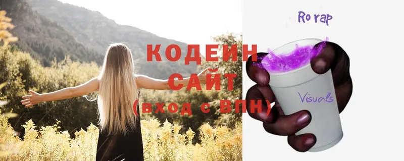 Кодеин Purple Drank  Белёв 