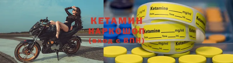 как найти   Белёв  Кетамин ketamine 