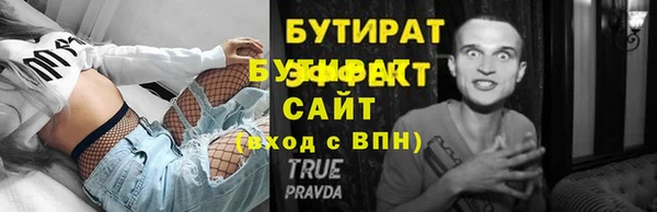 стафф Горняк